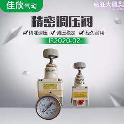 減壓閥 AR925-20 AR825-14 005-083MPA 壓縮空氣減壓閥 歷史價格詳細信息