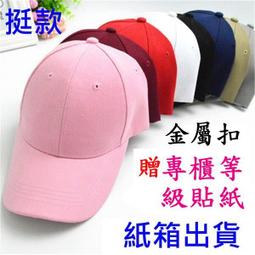 素色棒球帽 純色老帽 純色黑色鴨舌帽 帽子女 韓版學生純棉時尚鴨舌帽 男防曬休閑棒球帽潮 歷史價格詳細信息