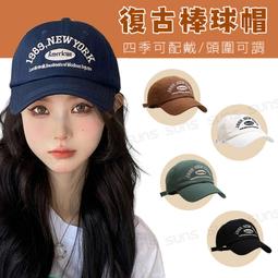 韓版棒球帽 鴨舌帽 棒球帽 遮陽帽 磨毛大頭圍 軟頂棒球帽 軟頂帽 加深帽子 寬帽簷 顯臉小 字母刺綉·晴子寶藏屋 歷史價格詳細信息