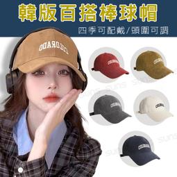美式刺繡字母棒球帽子女春夏百搭休閑顯臉小遮陽鴨舌帽寬檐韓版男~特價#促銷 #現貨 歷史價格詳細信息