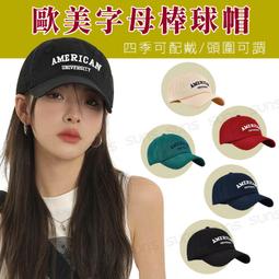 歐美風棒球帽 經典字母刺繡棒球帽 ins韓版遮陽帽 美式棒球帽 學生鴨舌帽 情侶棒球帽 價格比較,價格查詢,歷史價格詳細信息