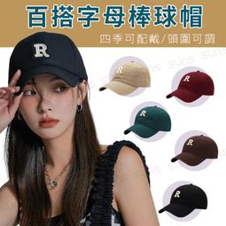 棒球帽韓版ins刺繡R字母防曬鴨舌帽子女春夏秋季女款百搭遮陽棒球帽學生 現貨 歷史價格詳細信息