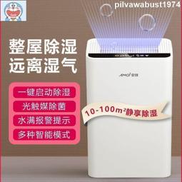 夏新除溼機家用室內靜音抽溼臥室乾燥除潮去溼器防潮地下室吸溼器 歷史價格詳細信息