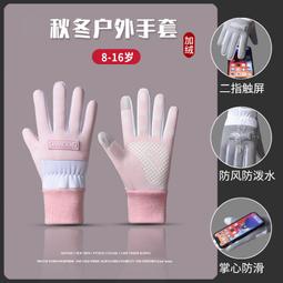 兒童手套加絨保暖秋冬季騎行平衡車滑雪戶外運動跑步飛盤手套防滑 歷史價格詳細信息