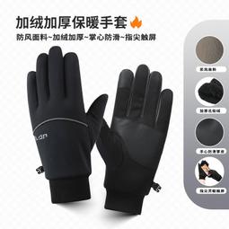 手套男冬保暖加絨防風美團外賣騎行手套戶外開車觸摸屏二指手套 歷史價格詳細信息