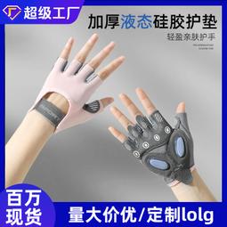 健身減震夏季山地車公路車半指騎行手套器械訓練瑜伽裝備男女款米 歷史價格詳細信息