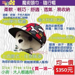 買一送一大特賣~ Multix《魔術頭巾帽》單車小帽 隨行帽 運動帽 運動頭巾 防曬遮陽 登山慢跑釣魚戶外運動 吸濕排汗透氣舒適 歷史價格詳細信息