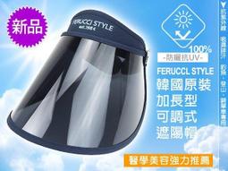 ☆ 二鹿帽飾☆韓國韓版(米奇大耳朵) 素色漁夫帽/休閒旅遊遮陽盆帽漁夫帽子-二色 現貨 歷史價格詳細信息