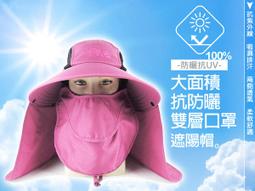抗UV.吸濕排汗-可拆型兩側透氣洞洞款全面防護系列之大面積抗防曬雙層口罩遮陽帽-工作帽 歷史價格詳細信息