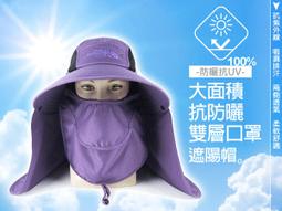抗UV.吸濕排汗-可拆型兩側透氣洞洞款全面防護系列之大面積抗防曬雙層口罩遮陽帽-工作帽 歷史價格詳細信息