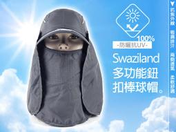 ☆二鹿帽飾☆抗UV透氣快乾 遮陽帽/可摺疊收納棒球帽-多功能全面覆蓋/ 抗UV透氣防曬帽-西瓜紅 歷史價格詳細信息