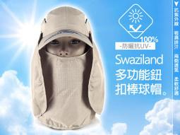 ☆二鹿帽飾☆抗UV透氣快乾 遮陽帽/可摺疊收納棒球帽-多功能全面覆蓋/ 抗UV透氣防曬帽-西瓜紅 歷史價格詳細信息