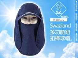 ☆二鹿帽飾☆抗UV透氣快乾 遮陽帽/可摺疊收納棒球帽-多功能全面覆蓋/ 抗UV透氣防曬帽-西瓜紅 歷史價格詳細信息