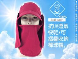 ☆二鹿帽飾☆抗UV透氣快乾 遮陽帽/可摺疊收納棒球帽-多功能全面覆蓋/ 抗UV透氣防曬帽-西瓜紅 歷史價格詳細信息