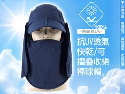 ☆二鹿帽飾☆抗UV透氣快乾 遮陽帽/可摺疊收納棒球帽-多功能全面覆蓋/ 抗UV透氣防曬帽-西瓜紅 歷史價格詳細信息