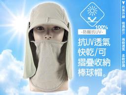 ☆二鹿帽飾☆抗UV透氣快乾 遮陽帽/可摺疊收納棒球帽-多功能全面覆蓋/ 抗UV透氣防曬帽-西瓜紅 歷史價格詳細信息