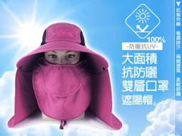 抗UV.吸濕排汗-可拆型兩側透氣洞洞款全面防護系列之大面積抗防曬雙層口罩遮陽帽-工作帽 歷史價格詳細信息