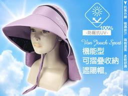 Von Touch 可拆型兩側透氣全面防護系列(大面積抗防曬拉鍊式大口罩)遮陽帽-工作帽-玫瑰粉 歷史價格詳細信息