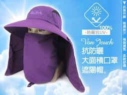 拉鍊可拆式抗UV遮陽帽一頂促銷價150元★觸感舒適、遮陽效果佳★戴起來很輕，可亂摺至包包不變形●戴上騎車● 歷史價格詳細信息