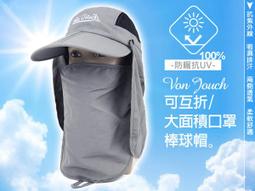 Von Touch 可拆型兩側透氣全面防護系列(大面積抗防曬拉鍊式大口罩)遮陽帽-工作帽-玫瑰粉 歷史價格詳細信息