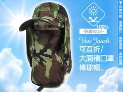 Von Touch 可拆型兩側透氣全面防護系列(大面積抗防曬拉鍊式大口罩)遮陽帽-工作帽-玫瑰粉 歷史價格詳細信息