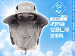 抗UV.吸濕排汗-可拆型兩側透氣洞洞款全面防護系列之大面積抗防曬雙層口罩遮陽帽-工作帽 歷史價格詳細信息