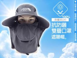抗UV.吸濕排汗-可拆型兩側透氣洞洞款全面防護系列之大面積抗防曬雙層口罩遮陽帽-工作帽 歷史價格詳細信息