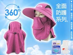 抗UV.吸濕排汗-可拆型兩側透氣洞洞款全面防護系列之大面積抗防曬雙層口罩遮陽帽-工作帽 歷史價格詳細信息