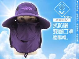 抗UV.吸濕排汗-可拆型兩側透氣洞洞款全面防護系列之大面積抗防曬雙層口罩遮陽帽-工作帽 歷史價格詳細信息