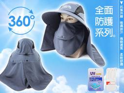 抗UV.吸濕排汗-可拆型兩側透氣洞洞款全面防護系列之大面積抗防曬雙層口罩遮陽帽-工作帽 歷史價格詳細信息
