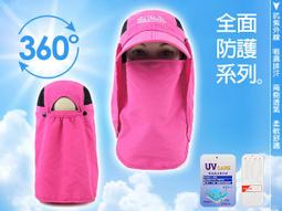 Von Touch 可拆型兩側透氣全面防護系列(大面積抗防曬拉鍊式大口罩)遮陽帽-工作帽-玫瑰粉 歷史價格詳細信息