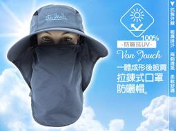 Von Touch 可拆型兩側透氣全面防護系列(大面積抗防曬拉鍊式大口罩)遮陽帽-工作帽-玫瑰粉 歷史價格詳細信息