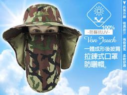Von Touch 可拆型兩側透氣全面防護系列(大面積抗防曬拉鍊式大口罩)遮陽帽-工作帽-玫瑰粉 歷史價格詳細信息