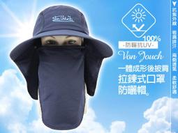 Von Touch 可拆型兩側透氣全面防護系列(大面積抗防曬拉鍊式大口罩)遮陽帽-工作帽-玫瑰粉 歷史價格詳細信息