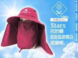 【START 楓葉】全面防護系列之(抗UV)防曬掀蓋式/超長大帽沿(16cm)遮陽帽 / 休閒帽/工作帽-桃紅色 歷史價格詳細信息