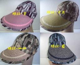 //阿寄帽舖// 可捲折木珠橫紋淑女帽!! 今年流行主流!! 歷史價格詳細信息