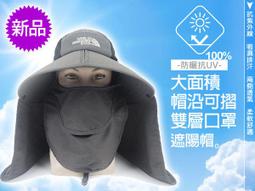 抗UV.吸濕排汗-可拆型兩側透氣洞洞款全面防護系列之大面積抗防曬雙層口罩遮陽帽-工作帽 歷史價格詳細信息