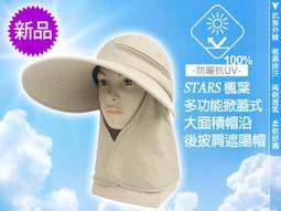 【START 楓葉】全面防護系列之(抗UV)防曬掀蓋式/超長大帽沿(16cm)遮陽帽 / 休閒帽/工作帽-桃紅色 歷史價格詳細信息