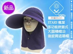【START 楓葉】全面防護系列之(抗UV)防曬掀蓋式/超長大帽沿(16cm)遮陽帽 / 休閒帽/工作帽-桃紅色 歷史價格詳細信息
