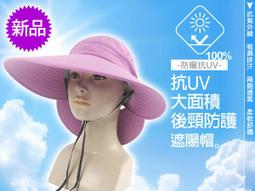 粉多功能抗UV遮陽休閒帽一頂促銷價250元★觸感舒適、遮陽效果佳★戴起來很輕，可亂摺至包包不變形●戴上騎車，因有扣環， 歷史價格詳細信息