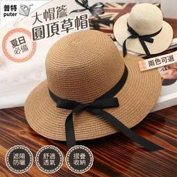 草帽 遮陽帽-圓頂蝴蝶結手編防曬女帽子73zr70[獨家進口][米蘭精品] 歷史價格詳細信息