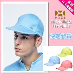 ㊣【后益Hoii】公司原廠授權包郵美膚防曬光療/伸縮豔陽帽 范冰冰同款冰冰帽 歷史價格詳細信息