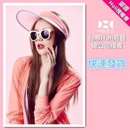 ㊣【后益Hoii】公司原廠授權包郵美膚防曬光療/伸縮豔陽帽 范冰冰同款冰冰帽 歷史價格詳細信息