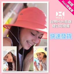 ㊣【后益Hoii】正品授權包郵美膚光療防曬/小太陽帽明星愛用好物 歷史價格詳細信息