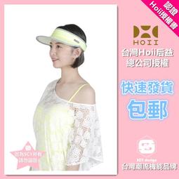 【后益 HOII】防曬美膚陽傘★3色任選 -UPF50+抗UV防曬涼感先進光學機能布 歷史價格詳細信息