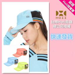 ㊣【后益Hoii】正品授權包郵美膚光療防曬/小太陽帽明星愛用好物 歷史價格詳細信息