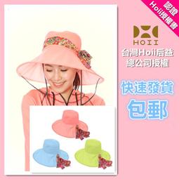 ㊣【后益Hoii】原廠正品授權包郵美膚光療防曬/時尚頭套蒙面小惡魔系列 歷史價格詳細信息