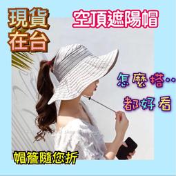 現貨 韓版 夏天 防曬草帽 折疊草帽 字母草帽 防曬遮陽海灘度假渡假旅行 大檐 草帽 遮陽帽 防曬帽 帽子 歷史價格詳細信息