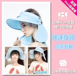 ㊣【后益Hoii】公司原廠授權包郵美膚防曬光療/伸縮豔陽帽 范冰冰同款冰冰帽 歷史價格詳細信息
