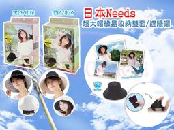 日本NEEDS超大超輕寬帽簷抗UV紫外線熱反射鋁箔帽隔熱帽遮陽防曬帽子#79794 歷史價格詳細信息